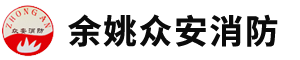 爱游戏ayx体育-爱游戏aiyouxi（中国）
宁波办事处-诺盾消防器材-诺盾灭火器